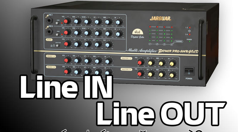 Cổng Line In và Line Out trên Amply có chức năng gì?